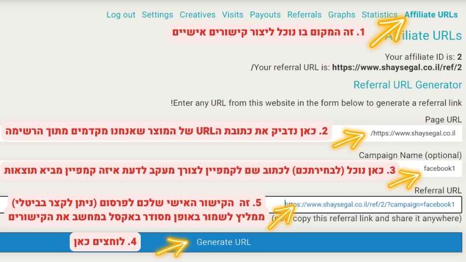 קישור קישורים ומוצרים שונים באתר שייפסגל, כולל קישורים רלוונטיים ומוצרים מותאמים לצרכים שלך.