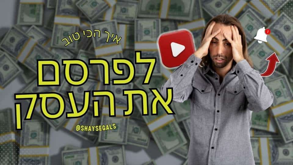 גבר במבוכה עם כסף ורשתות חברתיות לקידום העסק.