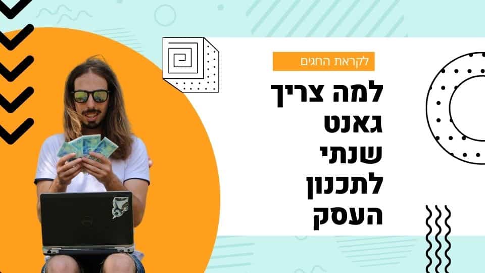גבר מחייך עם מחשב נייד וכרטיסי אשראי לתכנון עסקי שנתי יעיל.