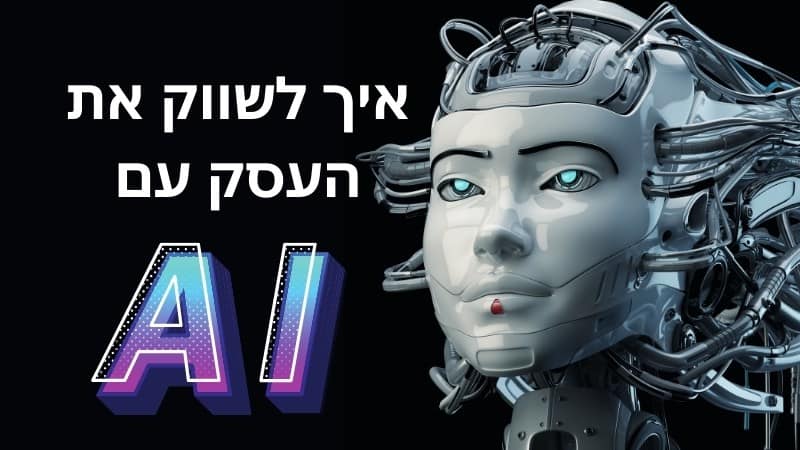 אייקון של רובוט עם אלמנטים של AI לשיווק עסקים עם ChatGPT.