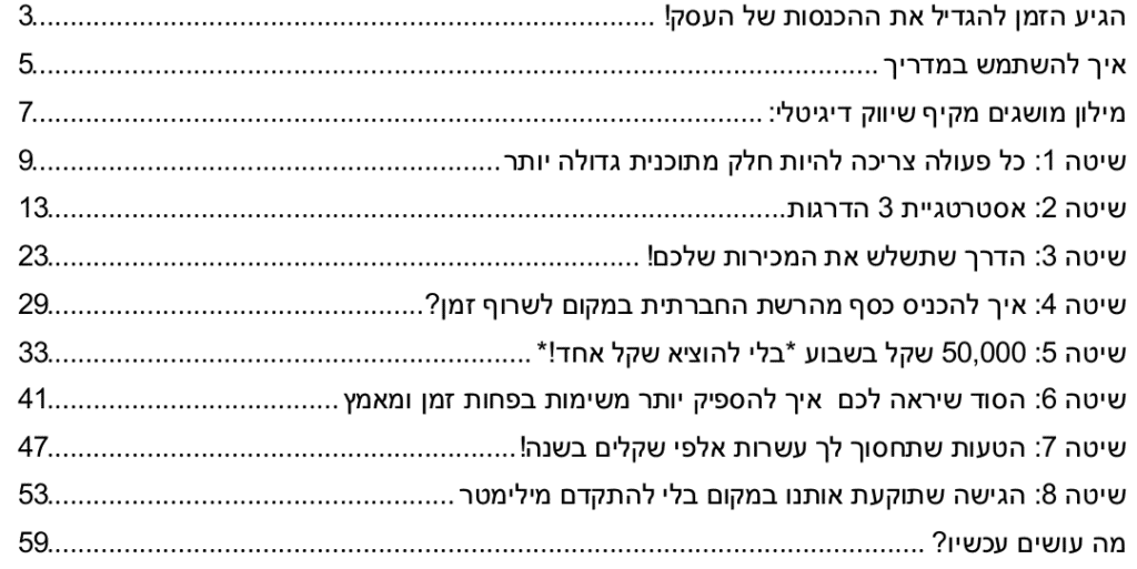 תמונה של אישה משקיעה בפעילות עסקית.