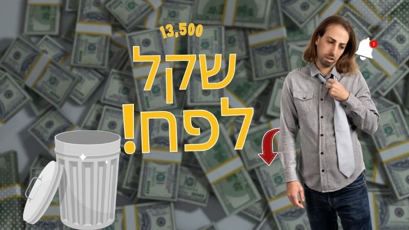 גבר עם טלפון נייד על רקע של כסף ומחזורי כסף.