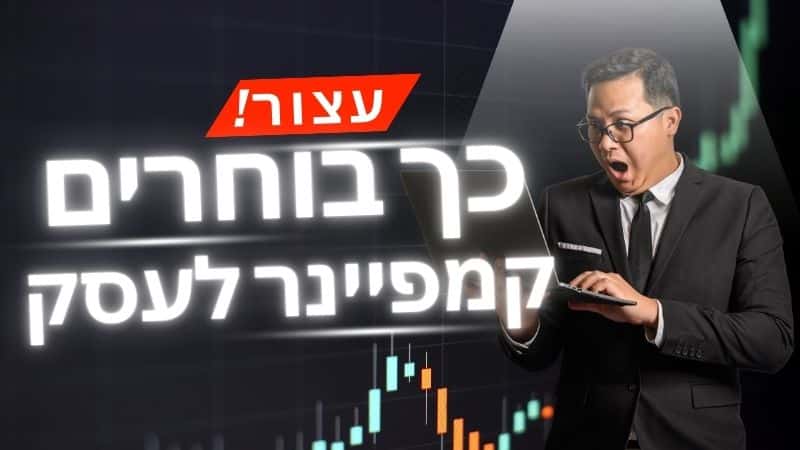 איש עסקים מרים טלפון עם גרף על רקע שוק ההון.