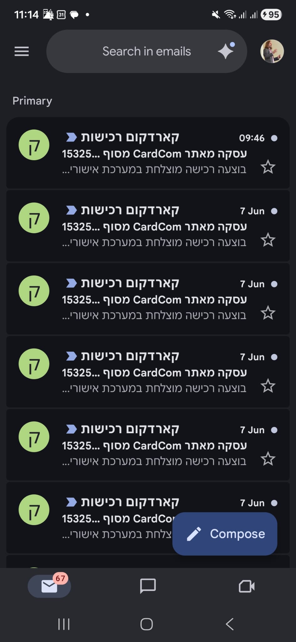 התראות רכישה מוצלחת מקארדקום