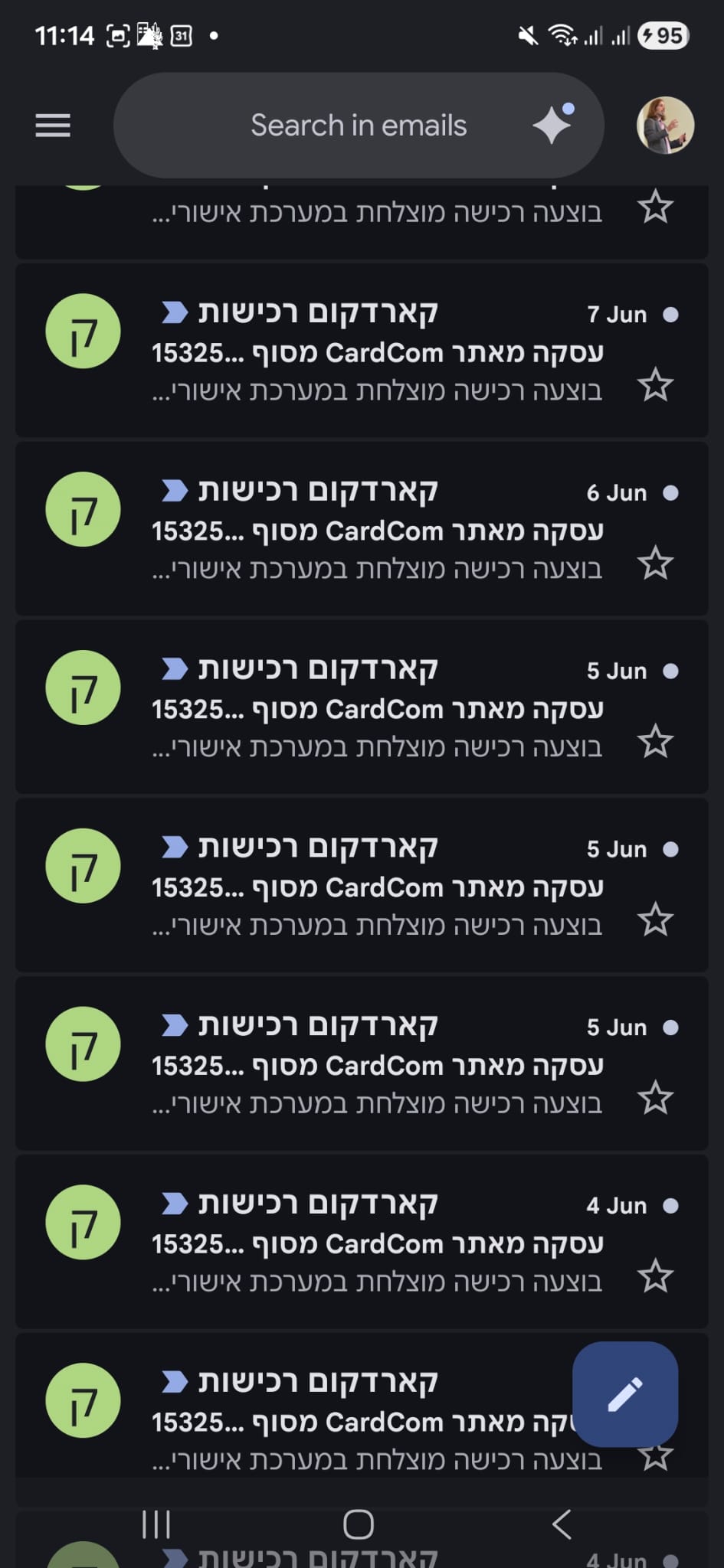 התראות רכישה מוצלחת מקארדקום