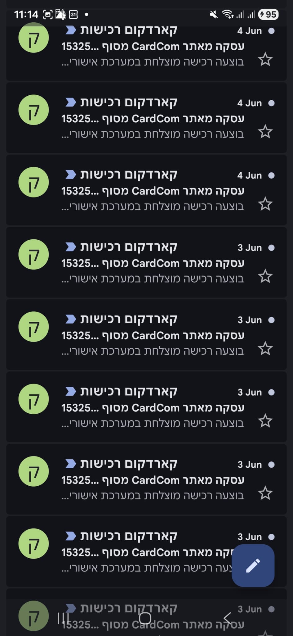 התראות רכישה מוצלחת מקארדקום